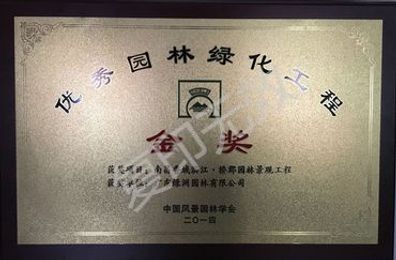 南昌香域滨江·桥郡园林景观工程