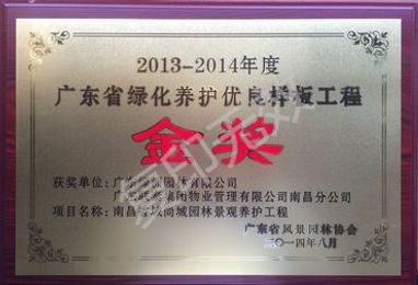 南昌香域尚城园林景观工程