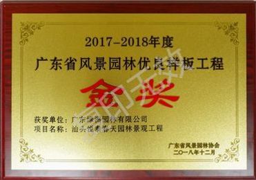 汕头悦泰春天园林景观工程