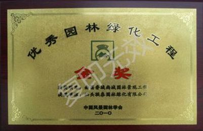 南昌香域尚城园林景观工程