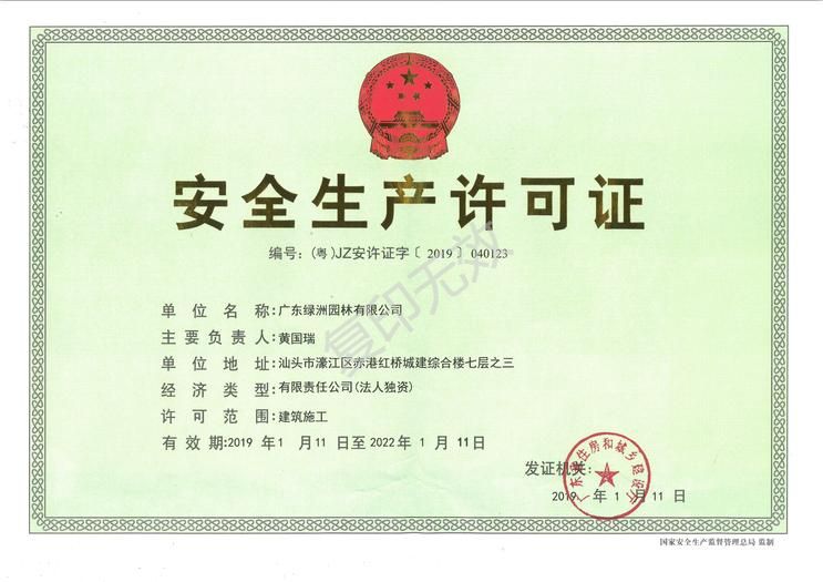 江城亿丰健振动盘有限公司取得安全生产许可证
