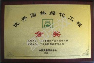 汕头香域水岸园林景观工程